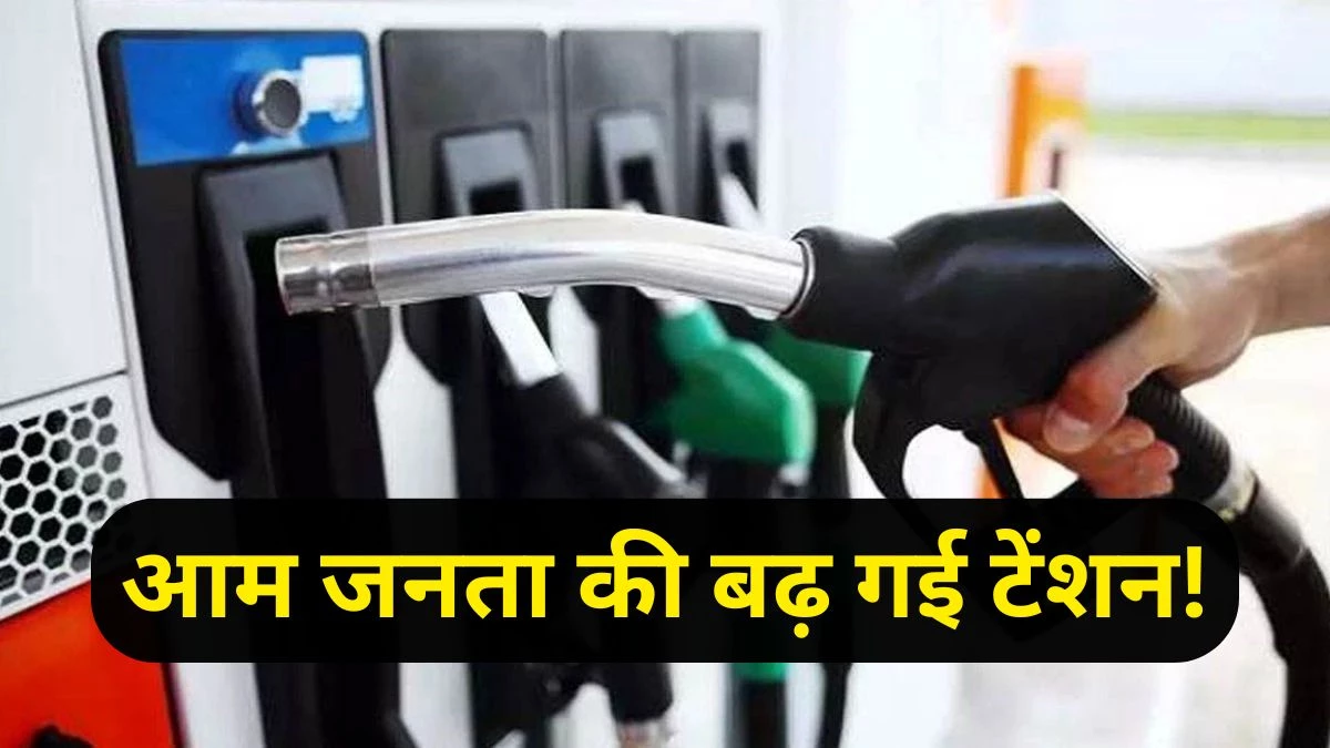 CG News: छत्तीसगढ़ में पेट्रोल पंपों पर बढ़ा मिलावट-मुनाफाखोरी का खतरा, जनता चाहकर भी नहीं कर पाएगी शिकायत