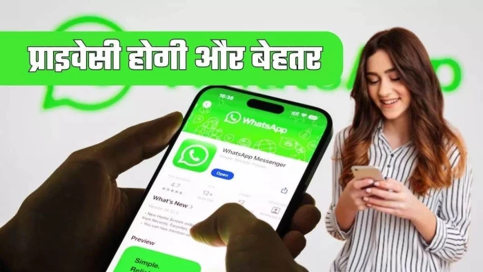 WhatsApp का बड़ा प्राइवेसी अपडेट, अब फोन नंबर छिपाकर यूजरनेम से कर सकेंगे चैट, मेटा ने शुरू किया रिजर्वेशन