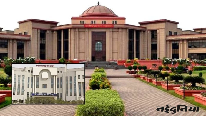 CGPSC 2021 Fraud: हाई कोर्ट ने कहा- चार्जशीट में जिनका नाम नहीं, उन्हें 60 दिन में नियुक्ति पत्र दें
