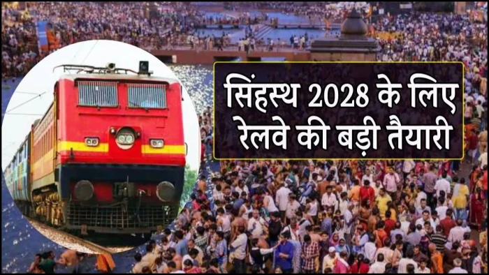 इंदौर और मालवा क्षेत्र को मिलेंगी नई ट्रेनें! सिंहस्थ-2028 से पहले सांसद लालवानी ने दिल्ली में रेल मंत्री के समक्ष रखीं कई प्रमुख मांगें