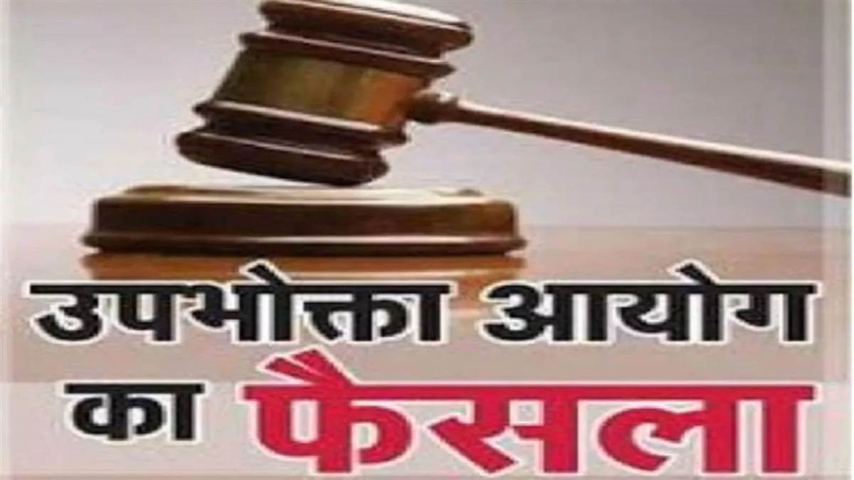 दुकानदार ने ग्राहक से एमआरपी से 19 रुपये अधिक वसूले, देना होगा चार हजार हर्जाना