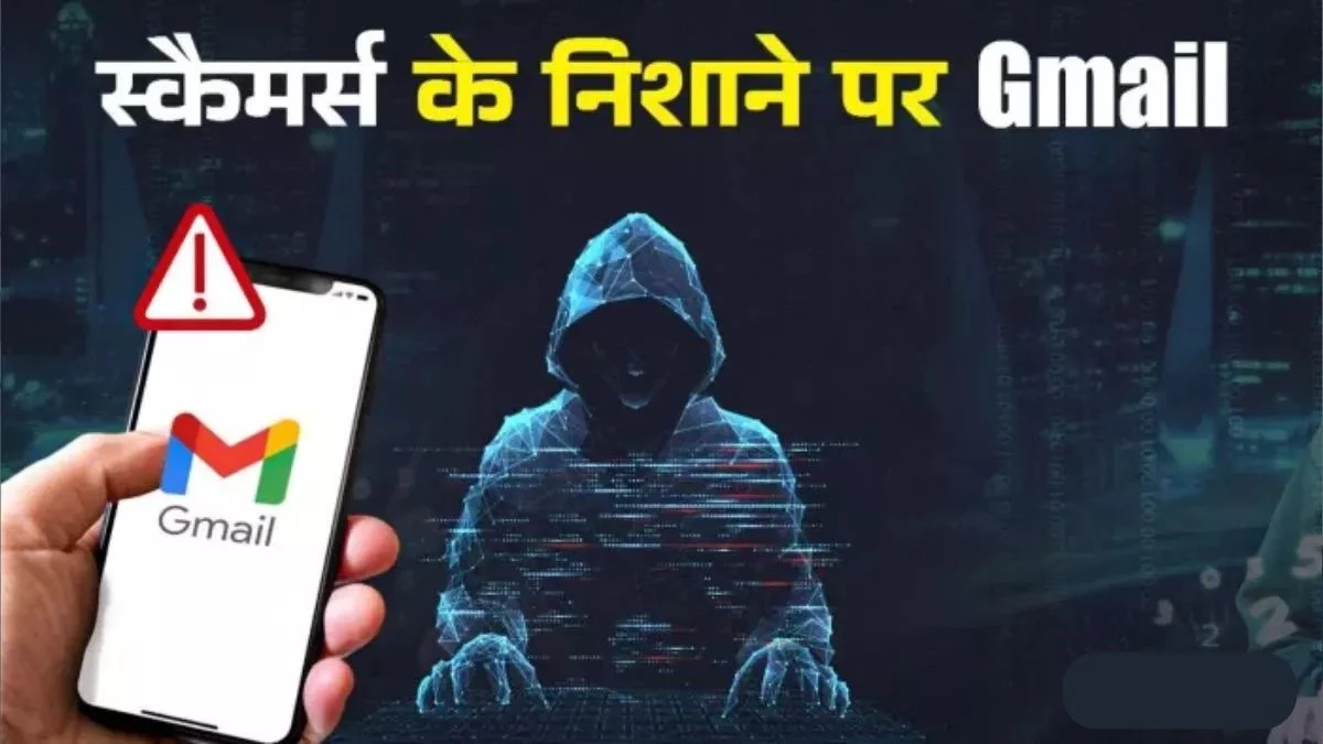 क्या आपको भी आ रहे ऐसे Email तो हो जाएं सावधान! एक क्लिक में खाली हो जाएगा अकाउंट, जानिए सेफ्टी टिप्स