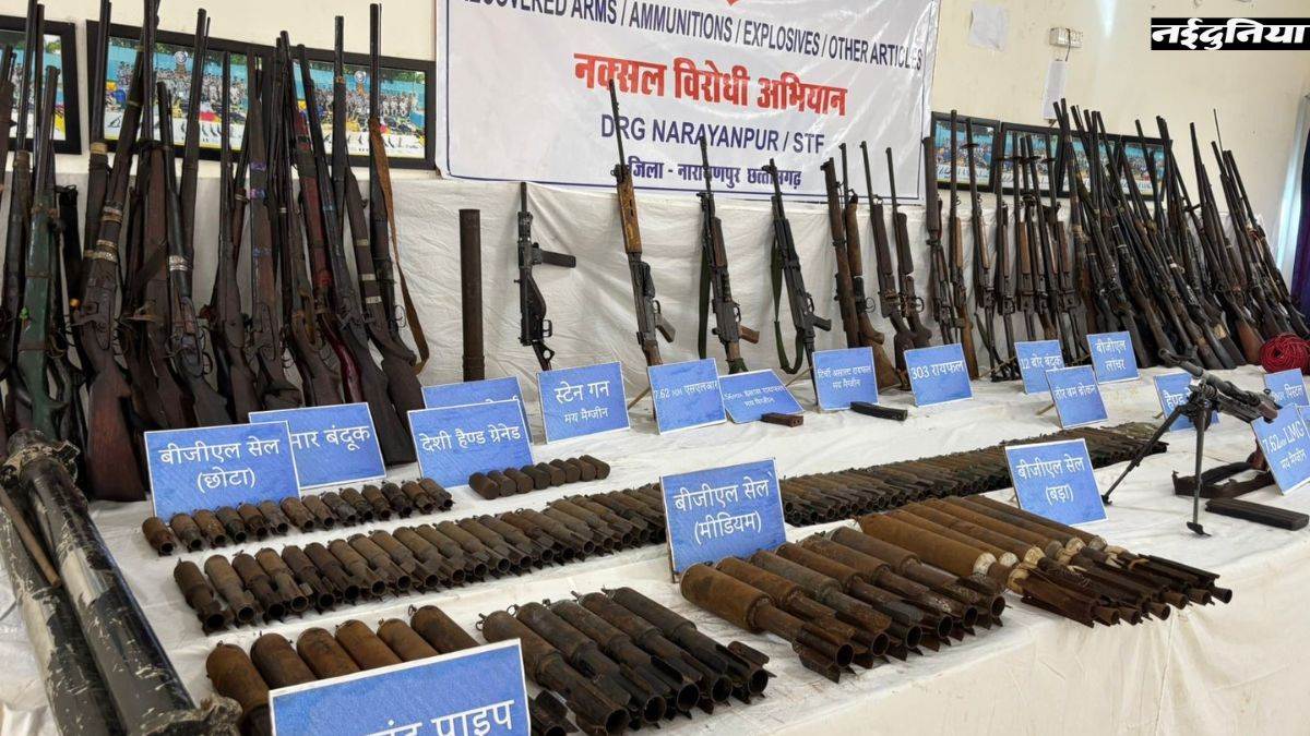 माआवादियों के पास से मिले इतने हथियार कि जानकर चौंक जाएंगे आप... AK-47, राकेट लांचर सहित हाईटेक वेपन