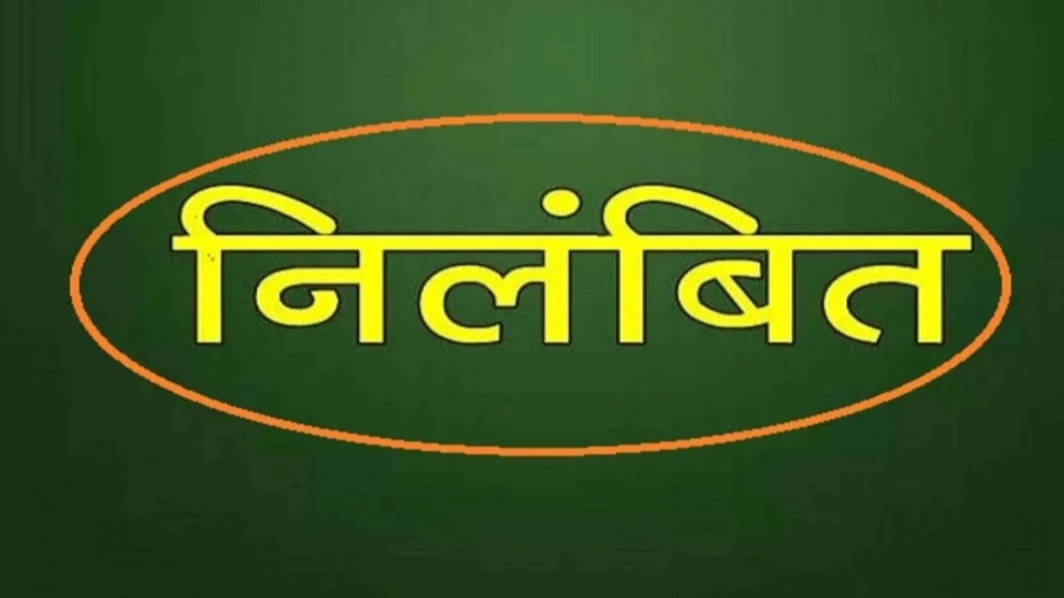 नगर पालिका में कागजों तक सीमित रहे निर्माण कार्य, तीन सीएमओ निलंबित