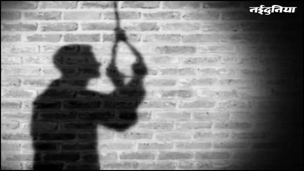 'तेरहवीं की तारीख बता देना... आ जाऊंगी', UP में पत्नी का इनकार नहीं हुआ बर्दाश्त, फंदे पर झूला पति