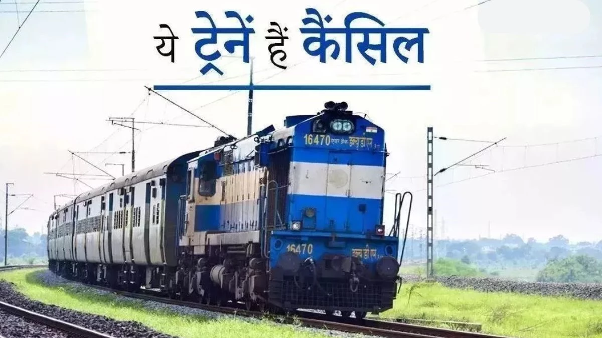 Train Cancelled: नई दिल्ली-जम्मू राजधानी और Vande Bharat कैंसिल, बारिश ने लगया रेल की रफ्तार पर ब्रेक; 47 ट्रेनें रद्द