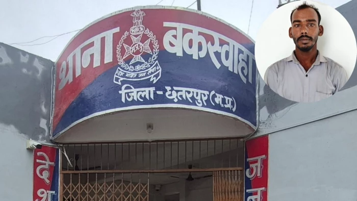 छतरपुर के बक्सवाहा थाने से दुष्कर्म का आरोपी फरार, पुलिस ने मामले को दबाए रखा, विभाग में मचा हड़कंप