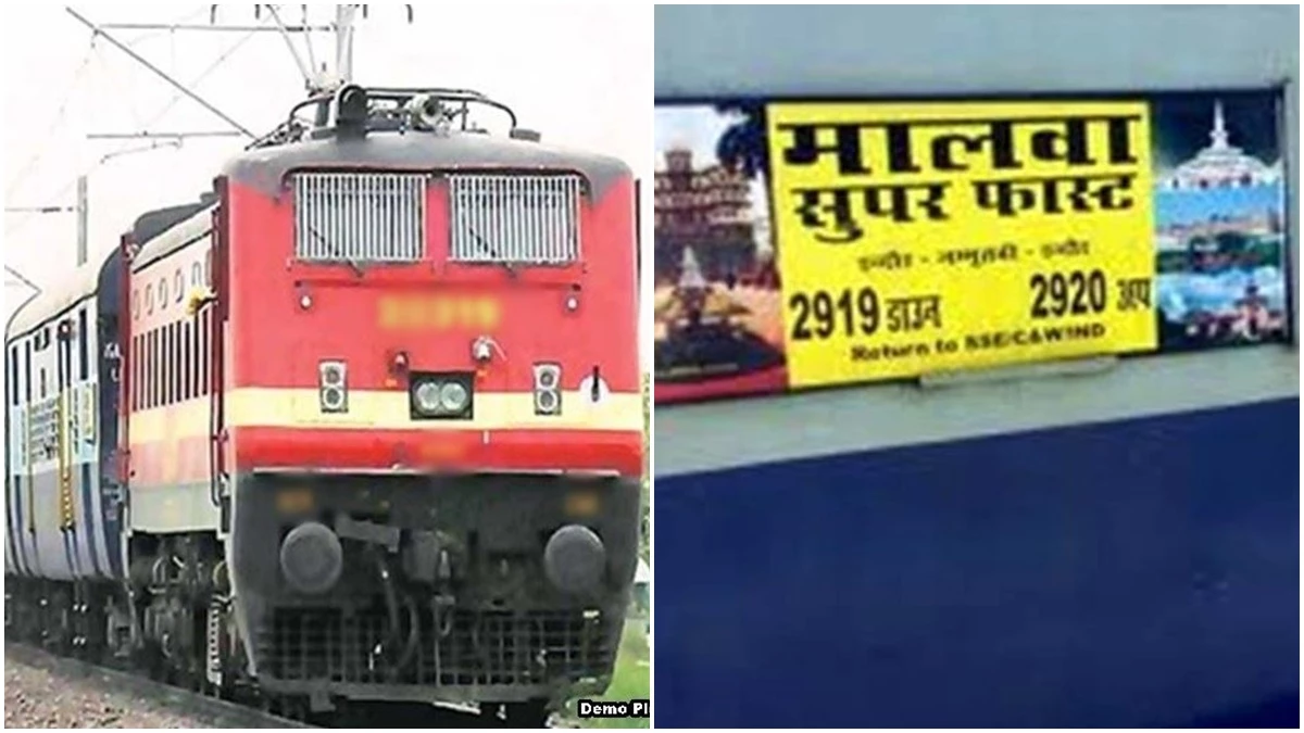 मालवा एक्सप्रेस का रूट बदला, 8 अक्‍टूबर तक इन स्‍टेशनों से होकर गुजरेगी