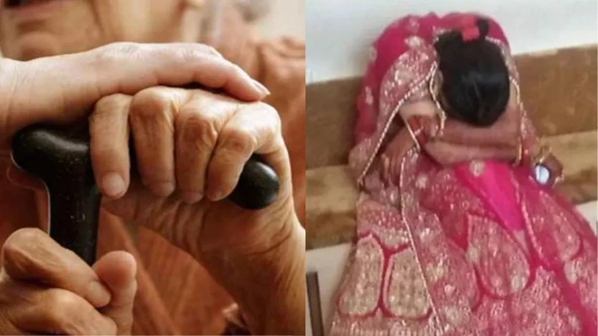 75 वर्षीय बुजुर्ग ने रचाई 40 साल की विधवा से शादी, सुहागरात के अगले दिन मौत