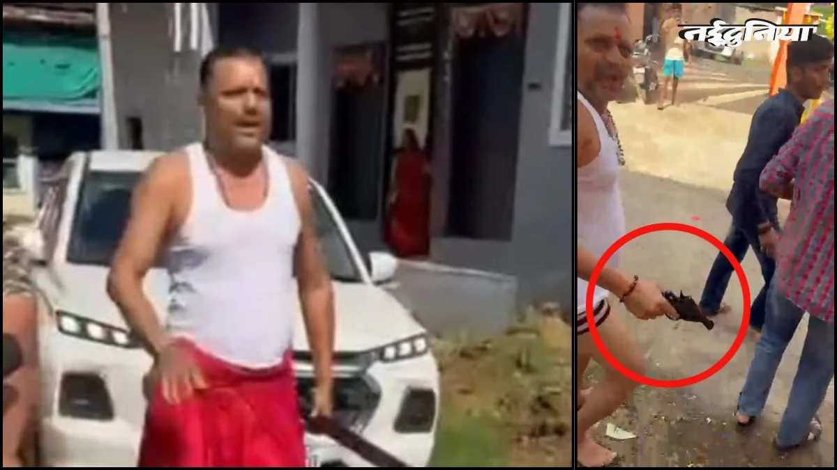 MP में भाजपा नेता की गुंडागर्दी... मामूली विवाद में कर डाली हवाई फायरिंग, 8 पर केस दर्ज