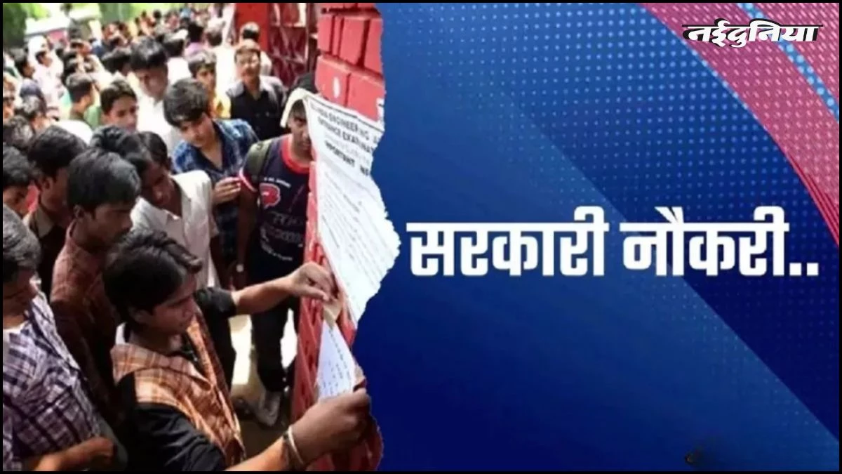 अब एमपी के कॉलेजों में होगी सरकारी नौकरी की तैयारी... MPPSC, UPSC, रेलवे समेत ये कोर्स शामिल