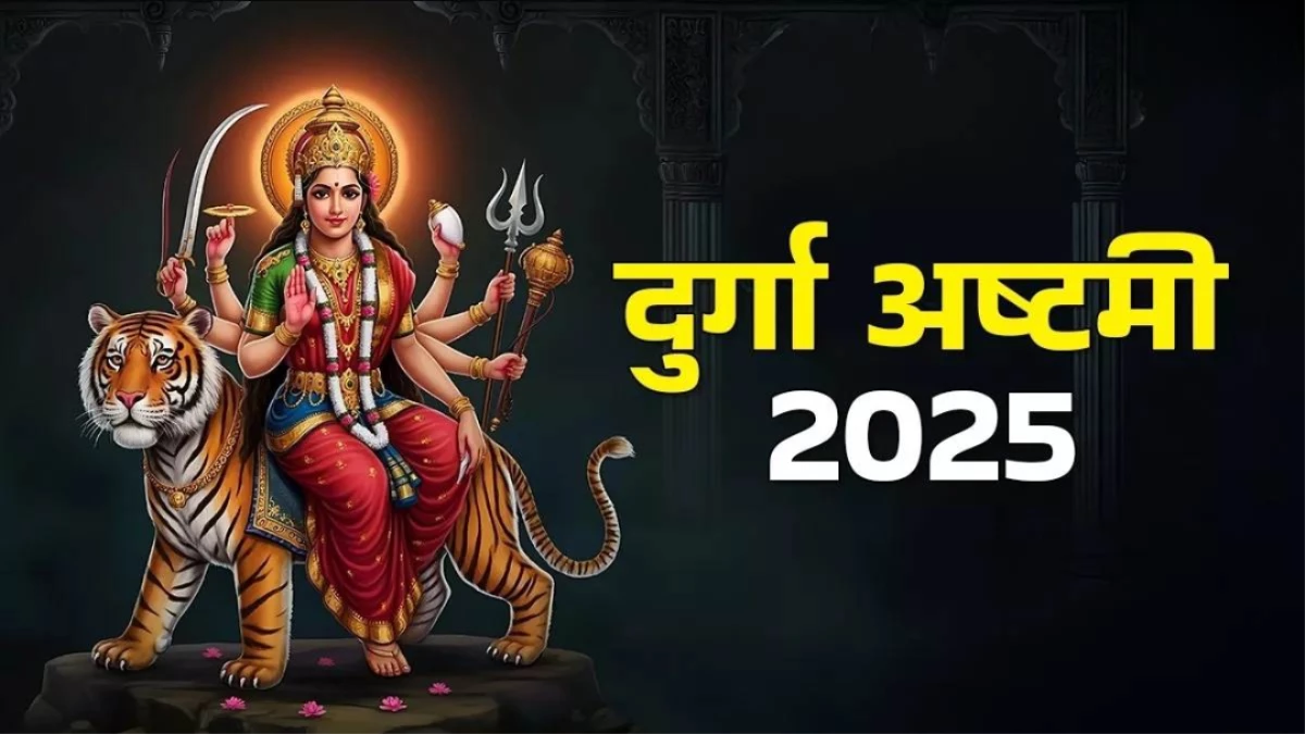Navratri 2025 Day 8: आठवें दिन इस आरती से करें मां महागौरी की पूजा, मिलेगा सुख-समृद्धि और धन-धान्य