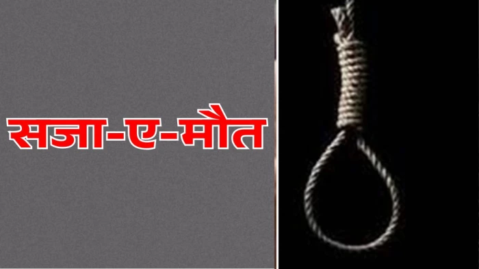 मां से दुष्कर्म की कोशिश, विरोध करने पर कुल्हाड़ी से कर दी हत्या; सागर में कलयुगी बेटे को फांसी की सजा