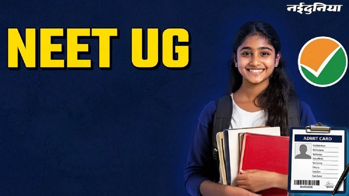 नीट यूजी 2026: छत्तीसगढ़ में एमबीबीएस की 203, बीडीएस की 221 सीटें खाली, तीसरे चरण की काॅउंसिलिंग 1 अक्टूबर से