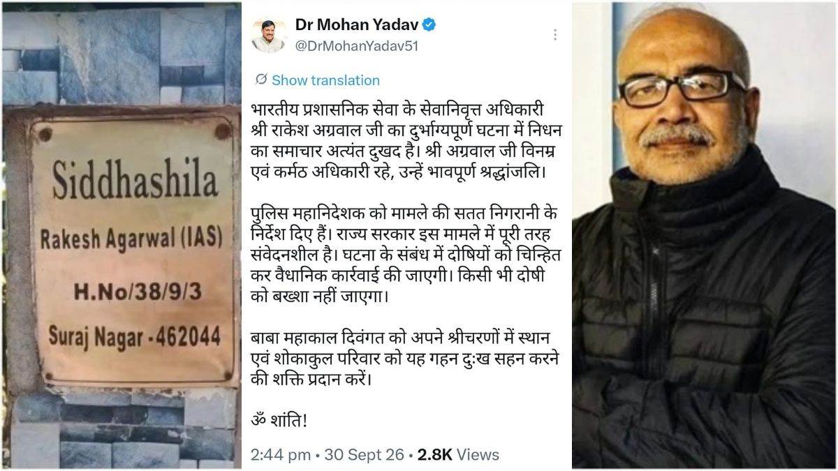 भोपाल में रिटायर्ड IAS राकेश अग्रवाल की हत्या के मामले में CM ने लिया संज्ञान, DGP को दिए सख्त कार्रवाई के निर्देश