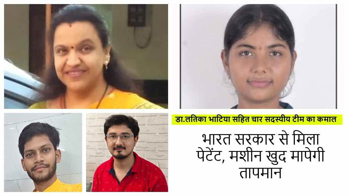 अटल विवि की शोध टीम का बड़ा कमाल, बनाई स्वचालित प्रणाली, अब नहीं बिगड़ेगा घोल का पीएच