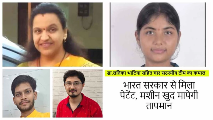 अटल विवि की शोध टीम का बड़ा कमाल, बनाई स्वचालित प्रणाली, अब नहीं बिगड़ेगा घोल का पीएच