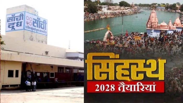 'सिंहस्थ में नहीं होगी दूध-दही की किल्लत': उज्जैन में लगेगा 3 लाख लीटर क्षमता वाला सांची का नया प्लांट, लागत होगी 250 करोड़ रुपये