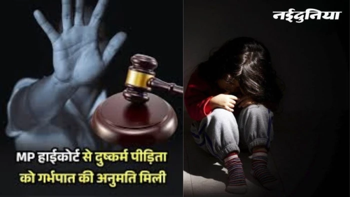 '7 माह के गर्भ के समापन को HC की मंजूरी': सगे भाई का शिकार हुई 13 वर्षीय किशोरी, विदिशा मेडिकल कॉलेज में होगा गर्भपात