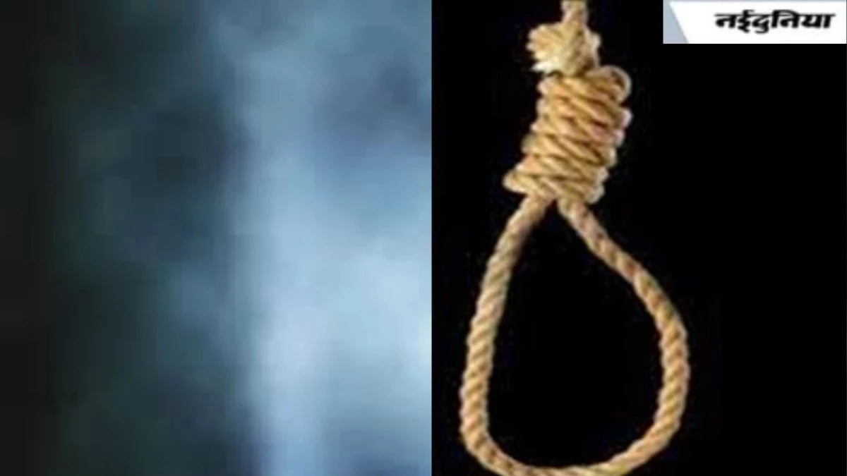 इंदौर में प्रधान आरक्षक के बेटे ने फांसी लगाकर की खुदकुशी, सुसाइड नोट में लिखा-भरोसे पर खरा नहीं उतरा