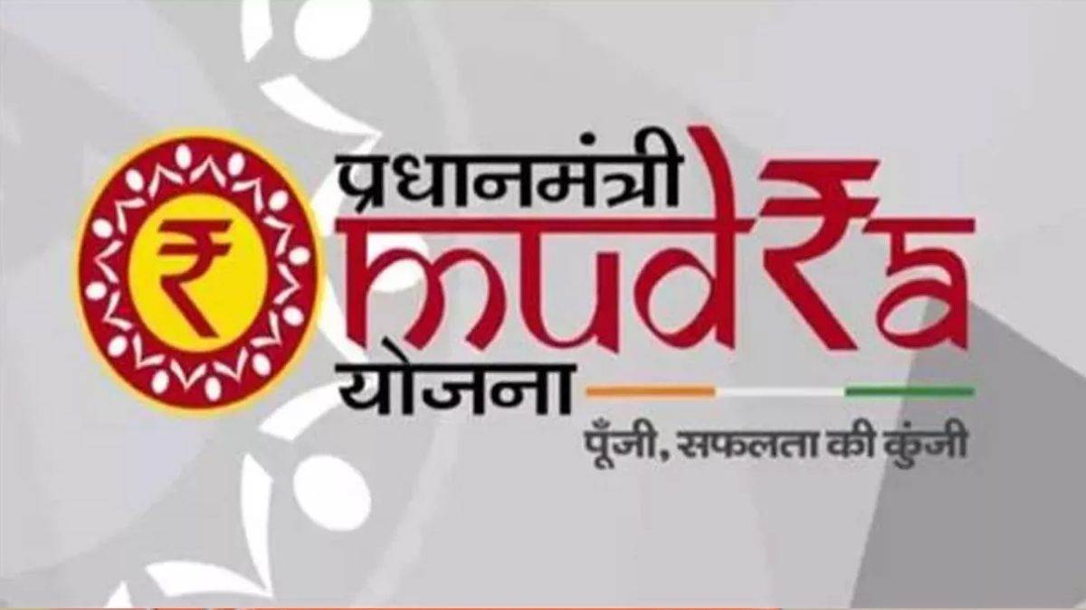 PM Mudra Yojana: सरकार दे रही व्यवसाय शुरू करने के लिए लाखों रुपये, जानें कैसे मिलेगा लोन