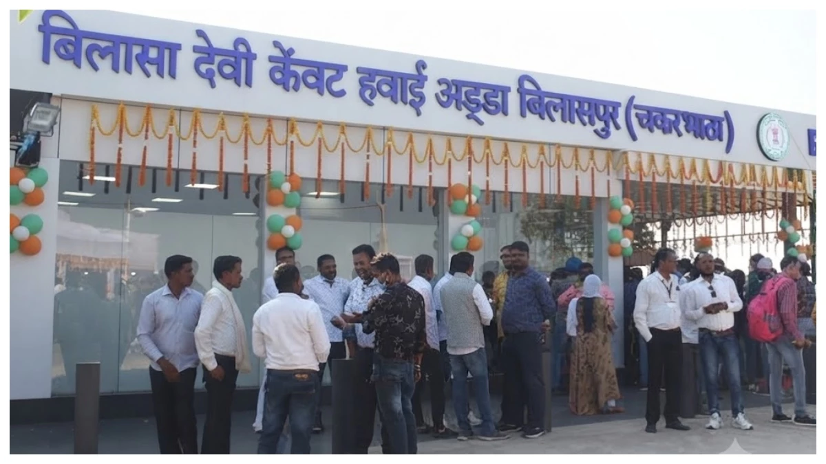 बिलासपुर में 42 यात्रियों की बुकिंग के बावजूद बंद हुई कोलकाता फ्लाइट, 6 शहरों का हवाई संपर्क टूटा