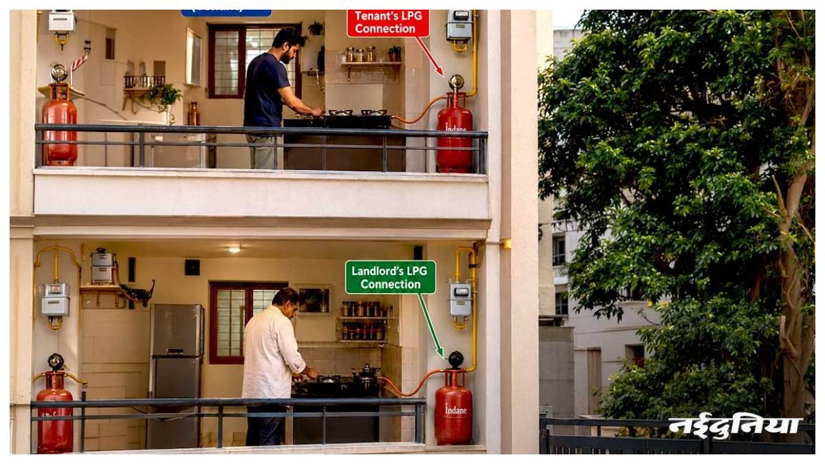 LPG Rules: एक ही घर में रहने वाले मकान मालिक और किराएदार रख सकते हैं दो गैस कनेक्शन?