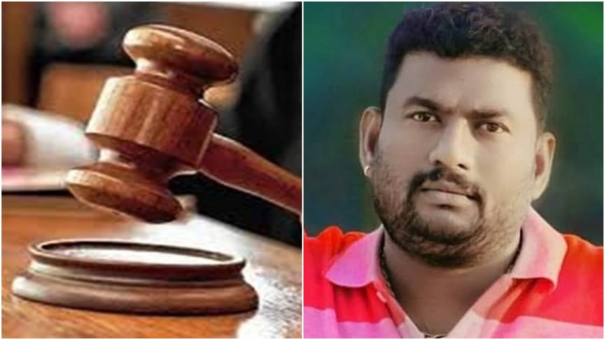 बिलासपुर के संजू त्रिपाठी हत्याकांड में सभी 22 आरोपी बरी, नहीं साबित कर सके आरोप