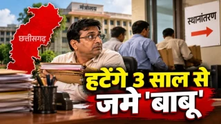 छत्तीसगढ़ में हटेंगे 3 साल से जमे 'बाबू', डीजीपी अरुणदेव गौतम ने बदले नियम, DDO की तय हुई जिम्मेदारी