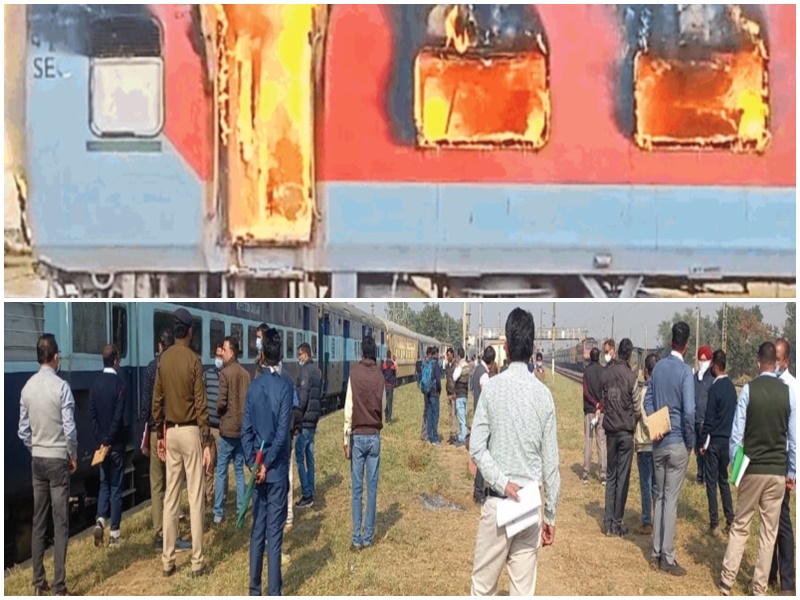 उधमपुर-दुर्ग एक्सप्रेस में आग के मामले में बयान दर्ज, यात्रियों पर फूट सकता है ठीकरा