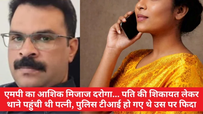 Harsud TI Case: सीसीटीवी में युवती के साथ कैद हुए थे हरसूद टीआई… भाजपा नेता वायरल कर दिए वीडियो, अब केस दर्ज