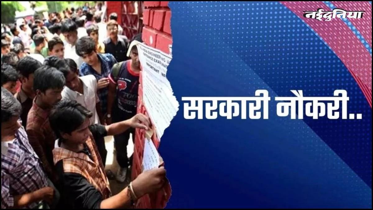 युवाओं के लिए जरूरी खबर...MP FSO परीक्षा एडमिट कार्ड 3 दिसंबर को होंगे जारी, इस दिन होगा एग्जाम