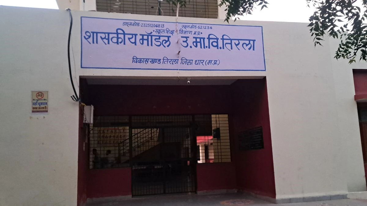 स्कूल की बड़ी लापरवाही, छुट्टी के बाद बिना देखे लगा दिया ताला, 11 बच्चे रहे कैद