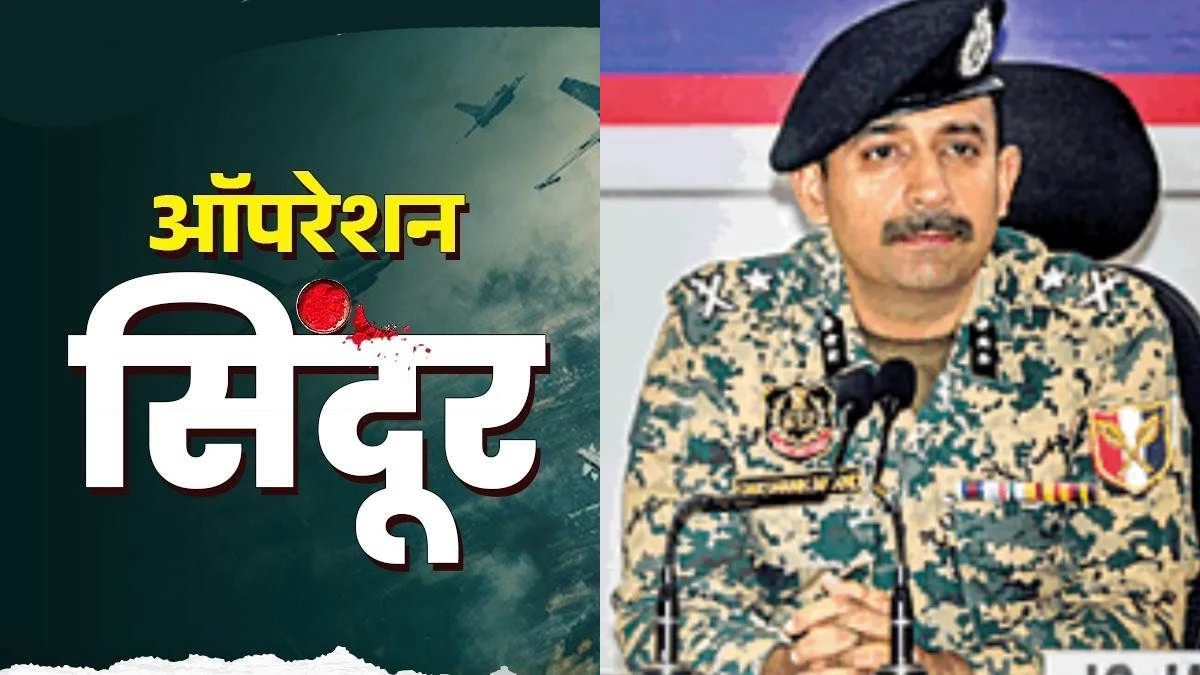 ऑपरेशन सिंदूर को लेकर BSF का बड़ा खुलासा, पाकिस्तान की 118 चौकियों को किया बर्बाद; जवान 2.0 के लिए तैयार