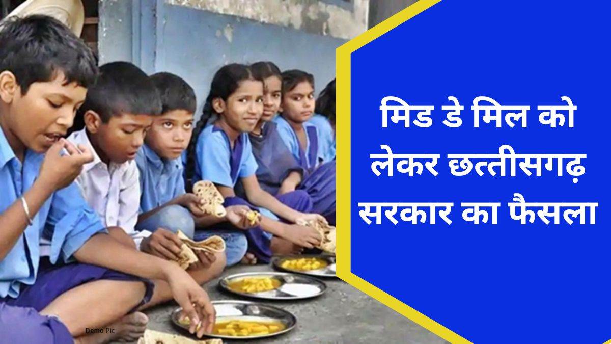 छत्तीसगढ़ सरकार का निर्णय, मध्याह्न भोजन में खिलाएंगे मोटा अनाज, स्कूल