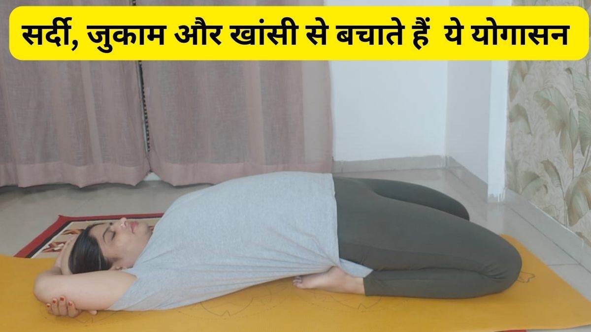 Yoga for immunity: Yoga asanas and poses to boost immunity and reduce  stress during Covid-19 lockdown | Health Tips and News