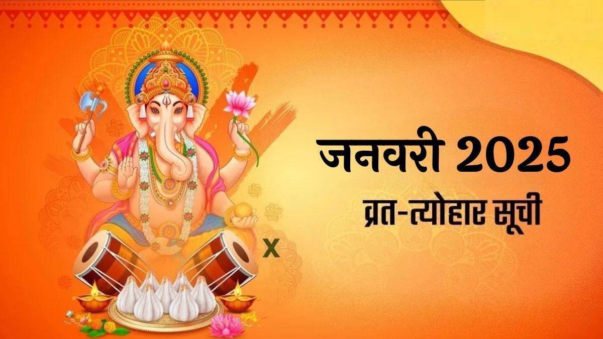 2025-january-festival-list