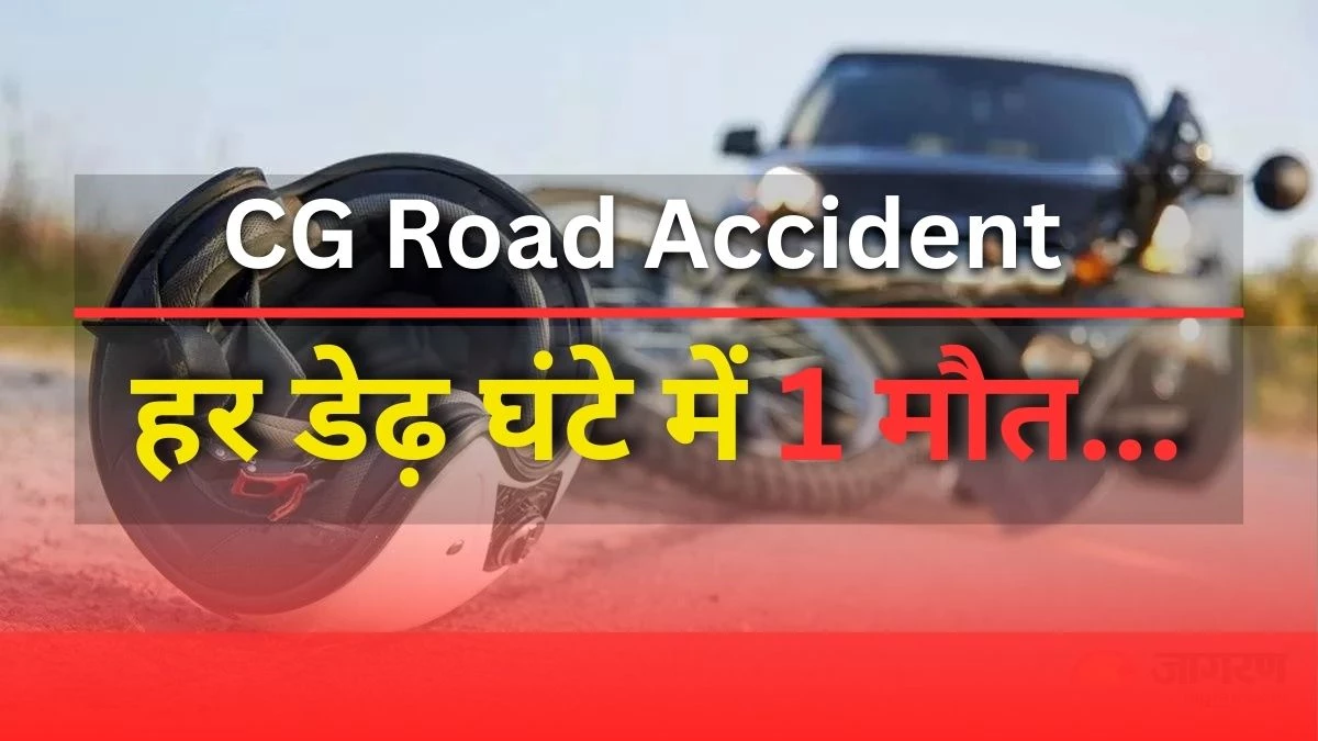 छत्तीसगढ़ में Road Accident आंकड़े चौंकाने वाले, हर डेढ़ घंटे में एक की मौत, दो घायल