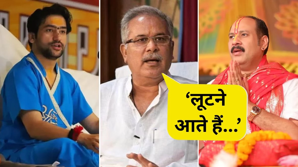 धीरेंद्र शास्त्री और प्रदीप मिश्रा छत्तीसगढ़ को लूटने आते है, यहां टोटका करते हैं; भूपेश बघेल ने फिर साधा निशाना