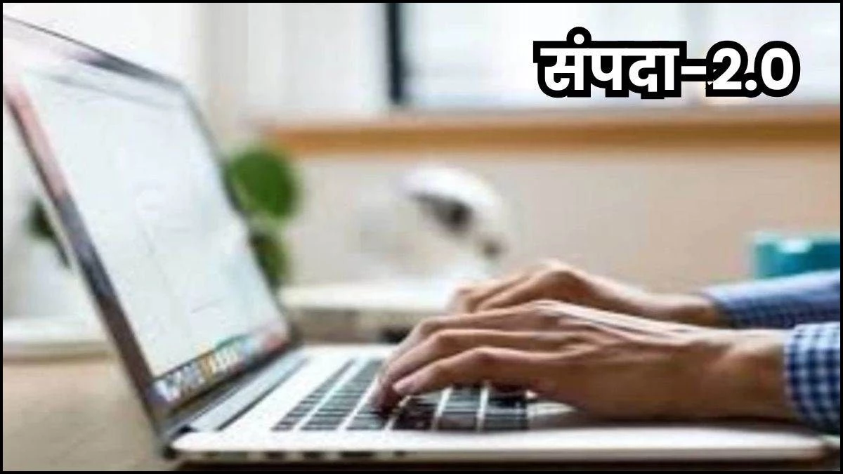 संपदा 2.0 की सुस्त रफ्तार, घर बैठे रजिस्ट्री के दावे हो रहे फेल, OTP और सर्वर के चक्कर में 4 घंटे तक भटक रहे लोग