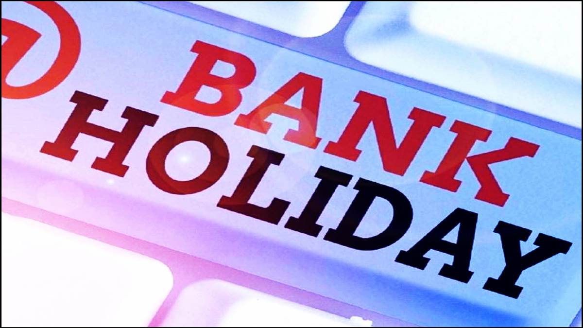 Bank Holidays in February फरवरी में अलगअलग राज्यों में 10 दिन बंद