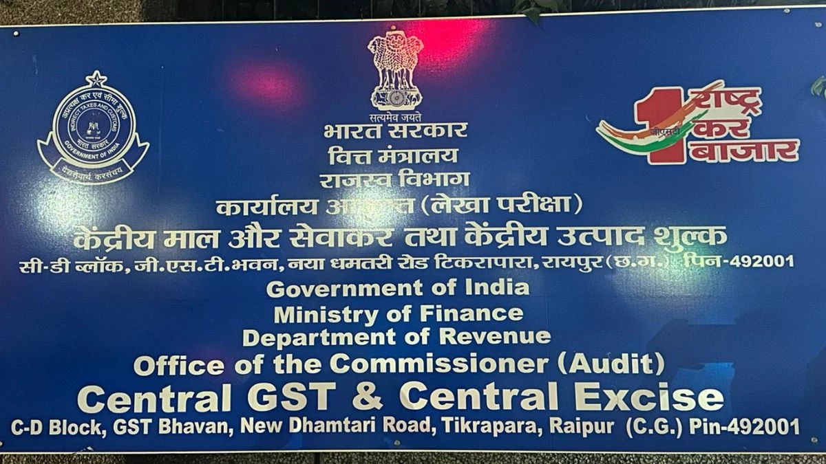 CBI का सेंट्रल GST ऑफिस में छापा, अधिकारियों पर रिश्वत लेने का आरोप