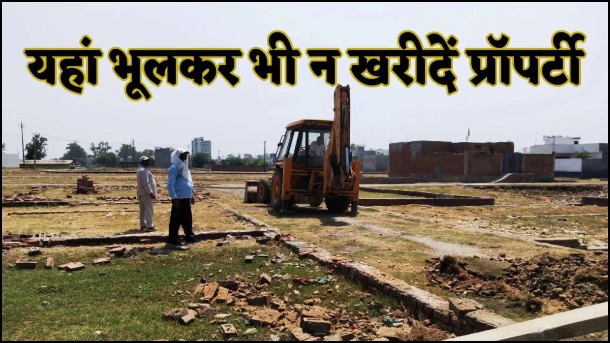 इंदौर में अवैध कॉलोनाइजर्स की अब खैर नहीं, प्रशासन चलाएगा अतिक्रमण हटाओ अभियान, कलेक्टर ने दिए सख्त निर्देश