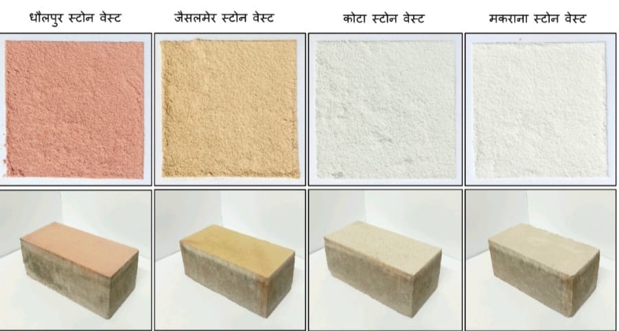IIT Indore News: पत्थर के चूरे से बनी रंगीन ईंट, आइआइटी ने विकसित की तकनीक