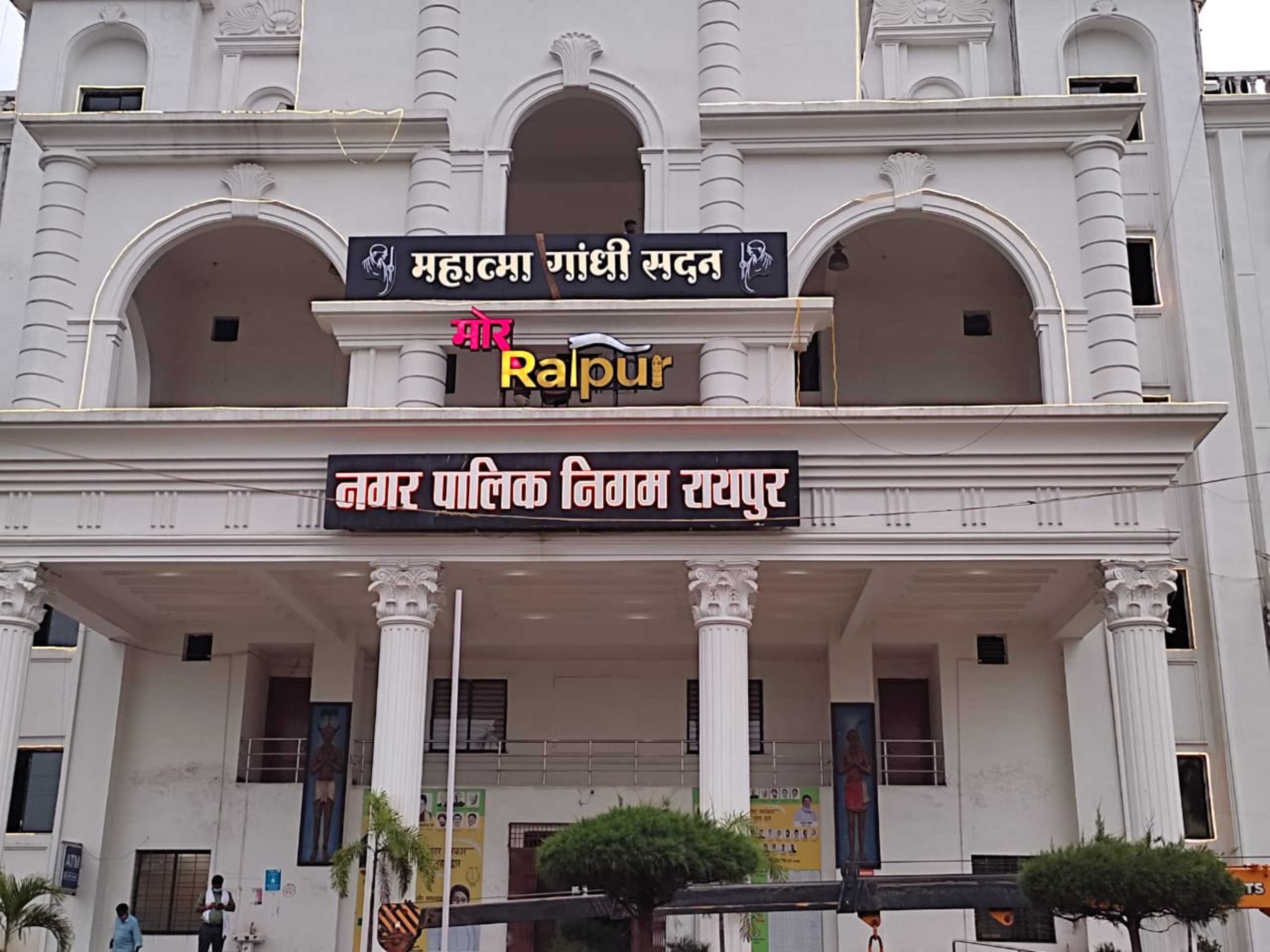 31 03 2022 raipur nagar nigam white house