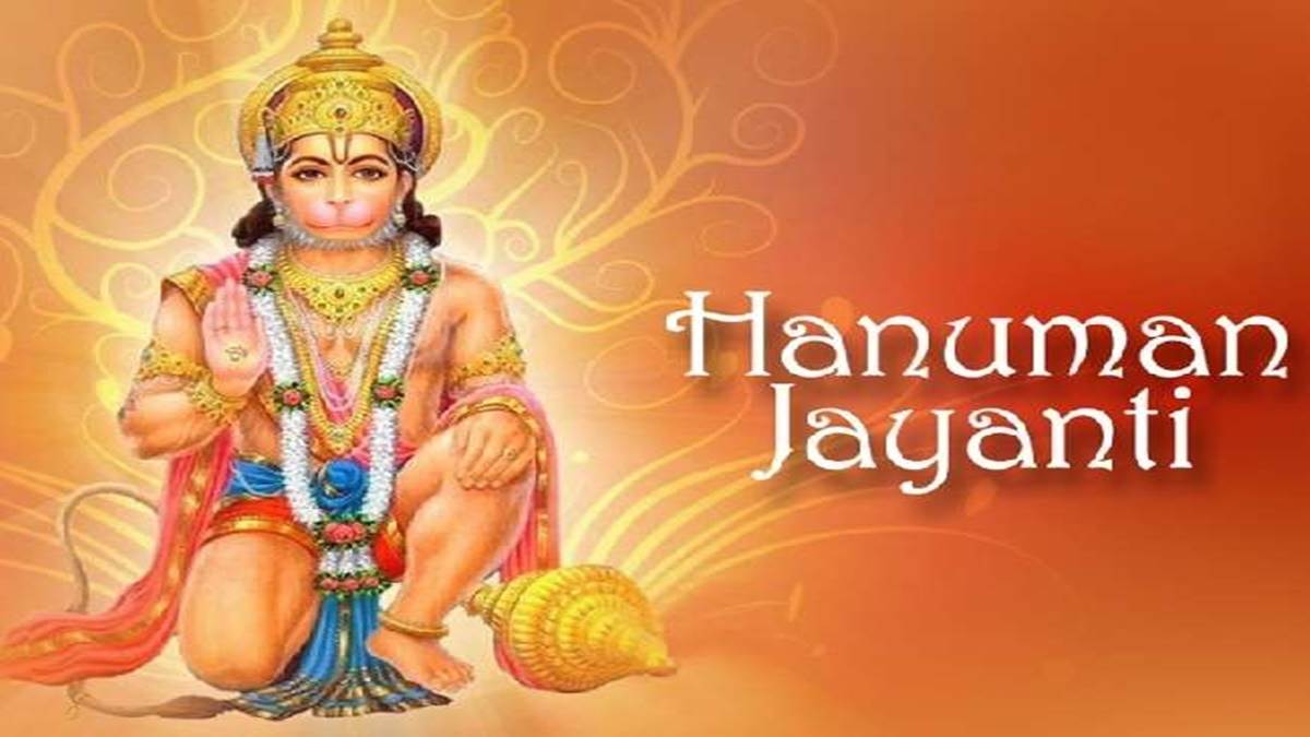 Hanuman Jayanti 2023 12 वर्ष बाद गुरु आदित्य योग में मनेगा हनुमान