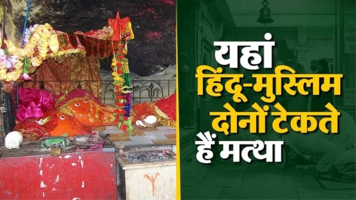 पाकिस्तान का वो शक्तिपीठ, जहां हिंदू-मुस्लिम साथ टेकते हैं मत्था; सरहद पार गूंजती है 'जय भवानी'