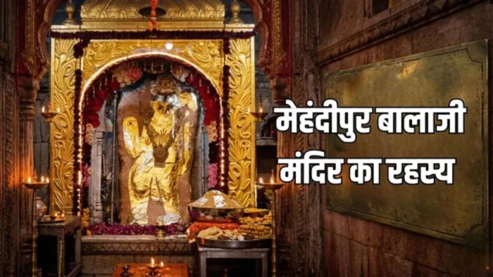 राजस्थान का वो मंदिर जहां भूत-प्रेत भी टेकते हैं मत्था, दर्शन से लेकर 'पीछे मुड़कर न देखने' के नियम तक, यहां जानें सब कुछ