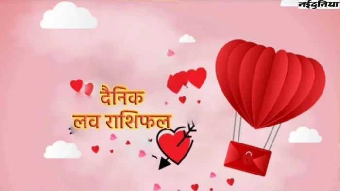 Aaj Ka Love Rashifal 31 March 2026: मेष और तुला पार्टनर के साथ बिताएंगे समय, मिलेगी खुशी; जानें बाकी राशियों का हाल