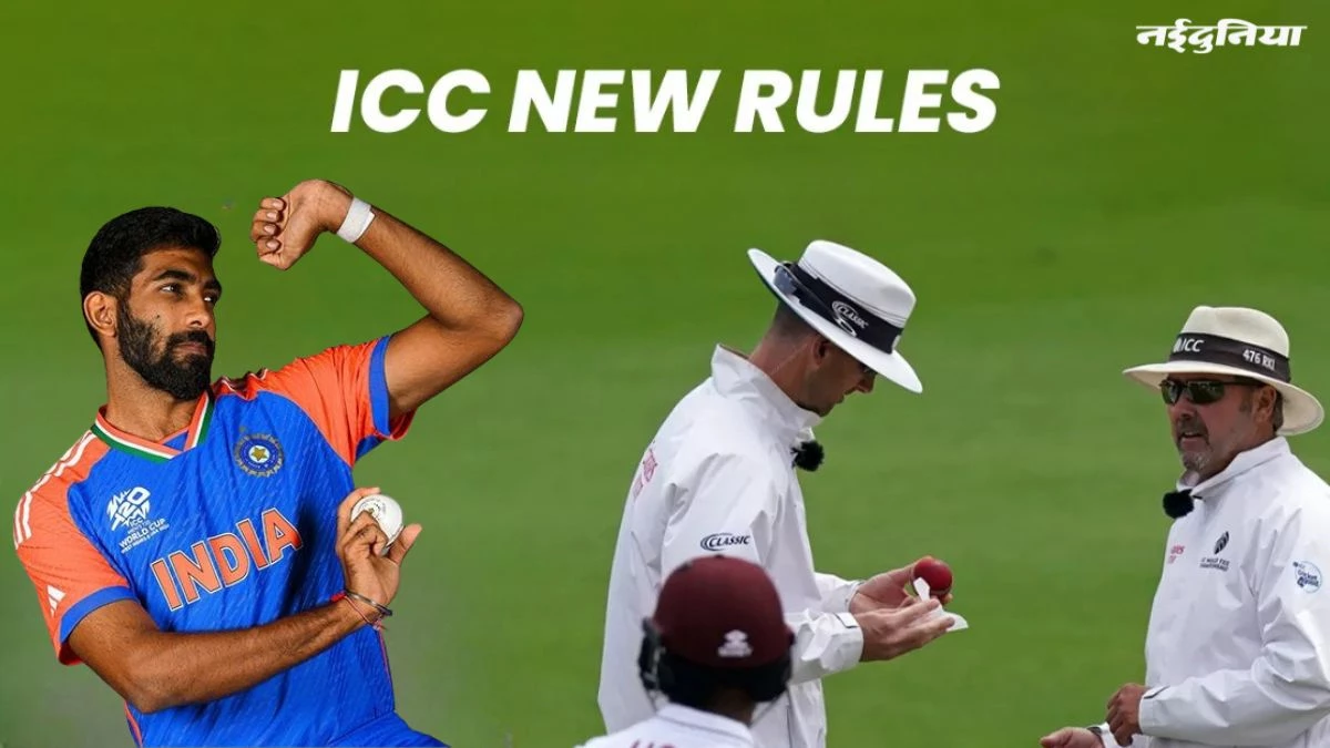 ICC New Rule: क्रिकेट में लगेगा रोमांच का नया तड़का, बदलने जा रहे हैं ये नियम… जानें कब होंगे लागू